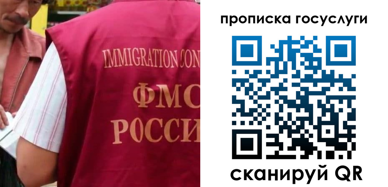 временная регистрация гарантия в Ногинске