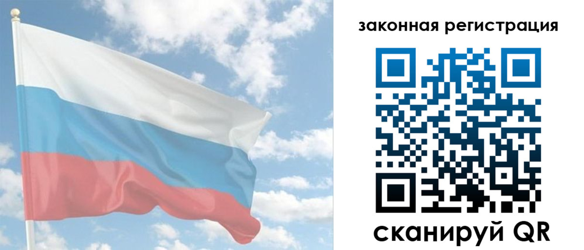 купить прописку в Ногинске