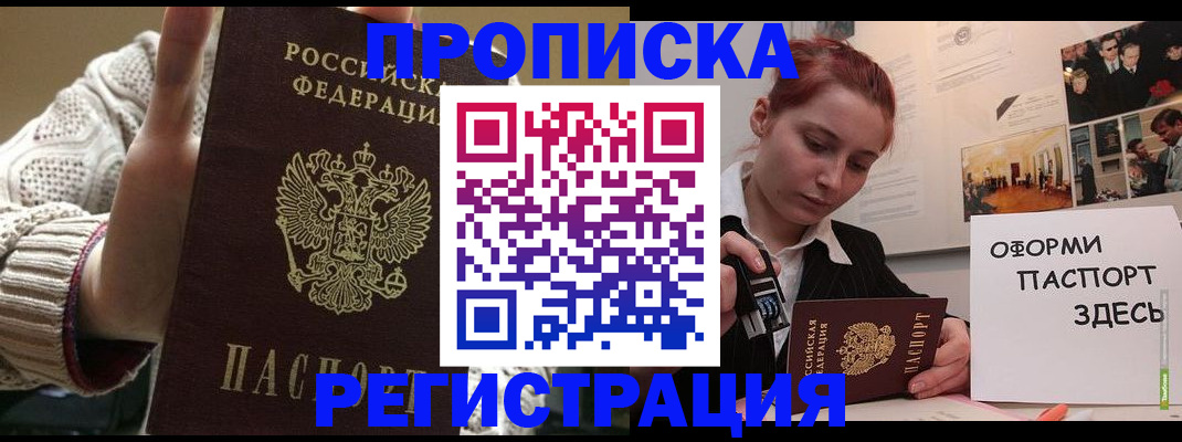 временная регистрация поиск в Ногинске