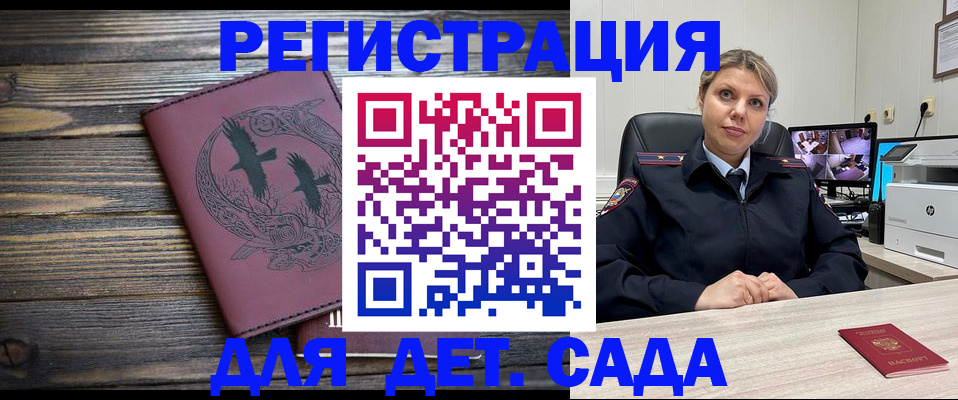 временная регистрация в Ногинске