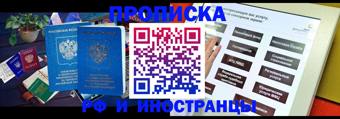 регистрация для школы в Ногинске